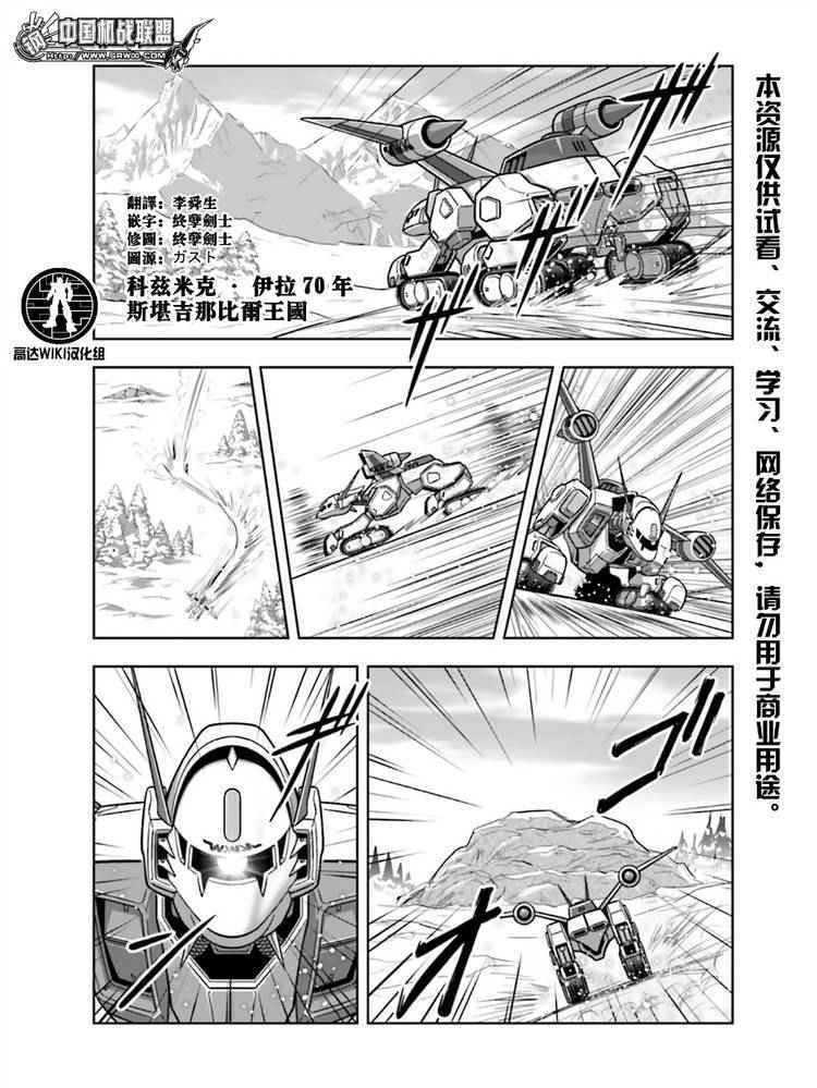 天空的皇女 001話