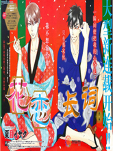 花戀長詞