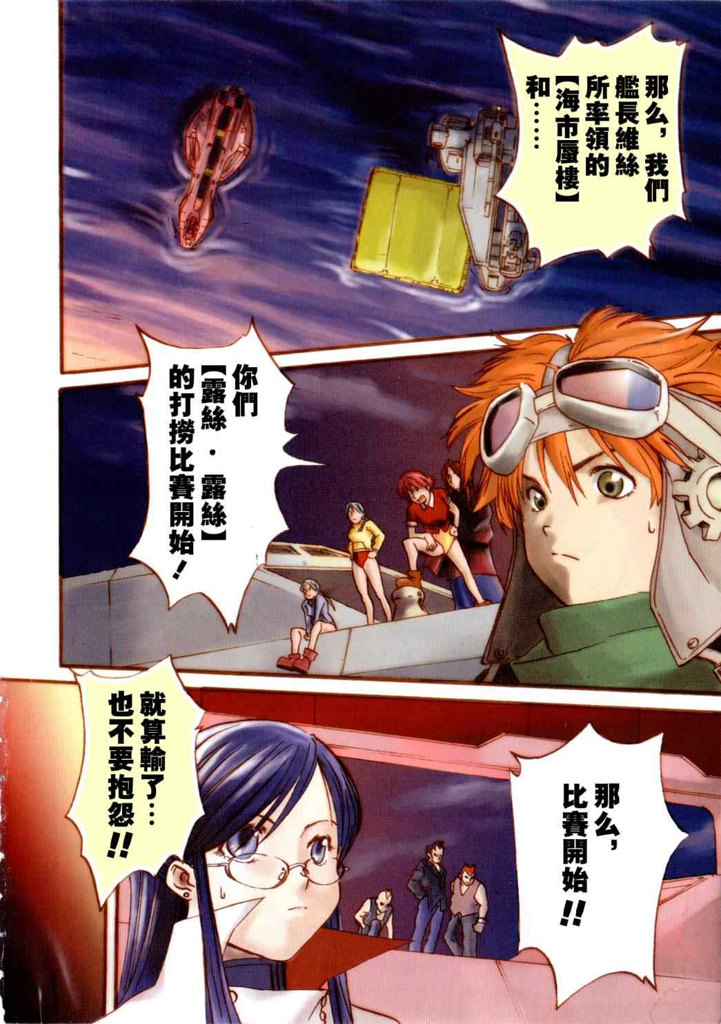 機動新世紀高達X 001話