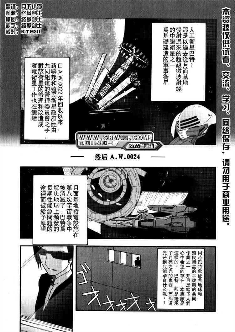 機動新世紀高達X 005話