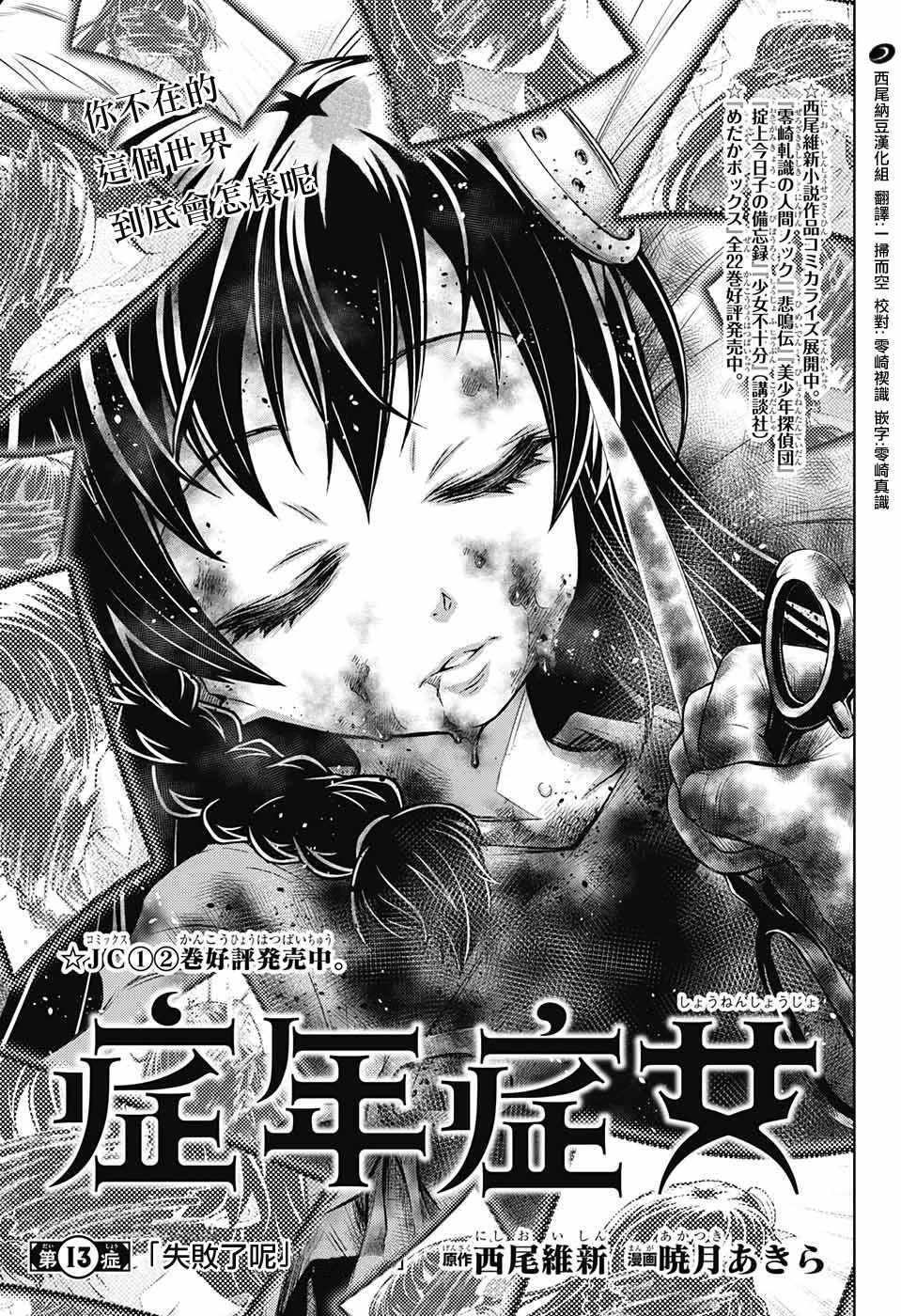 013話