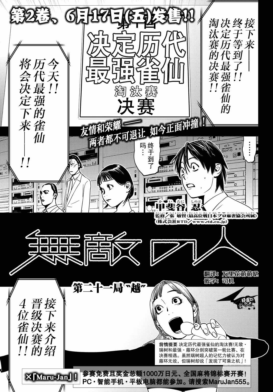 021話