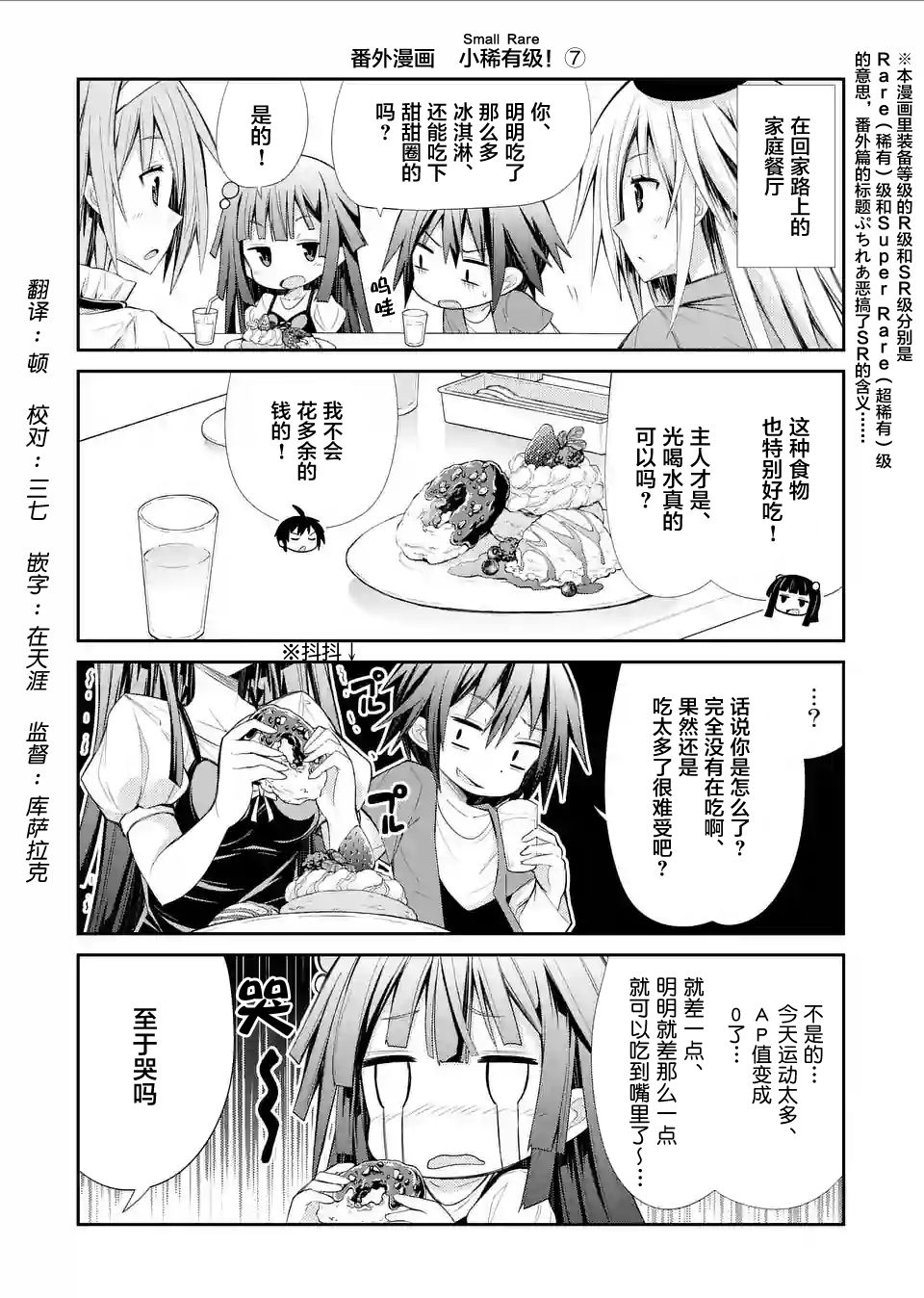 四格番外7