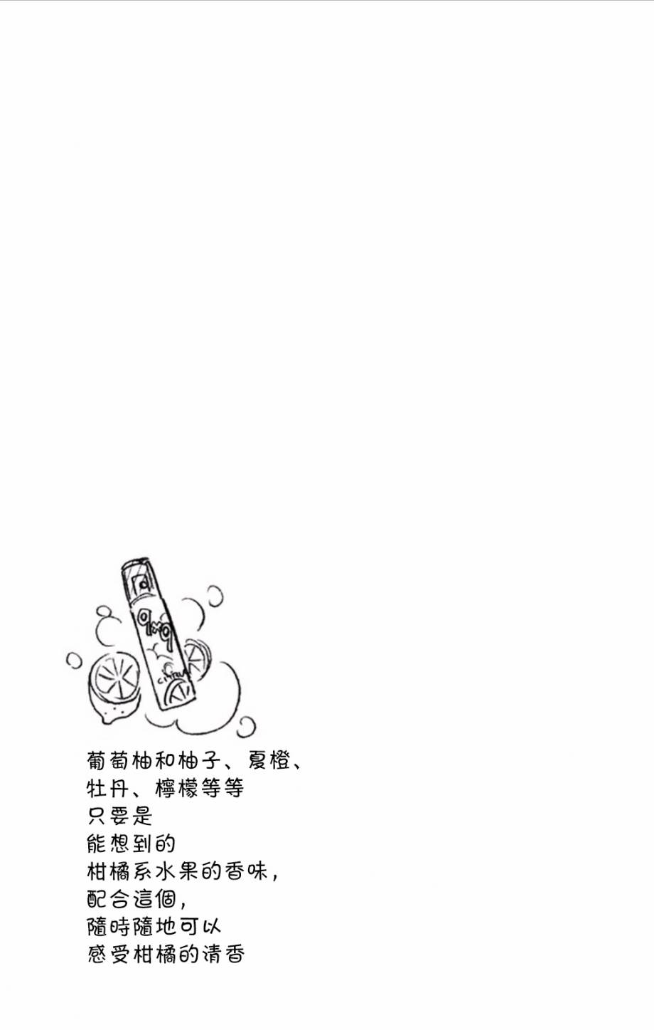 天野惠渾身是破綻 02卷附錄