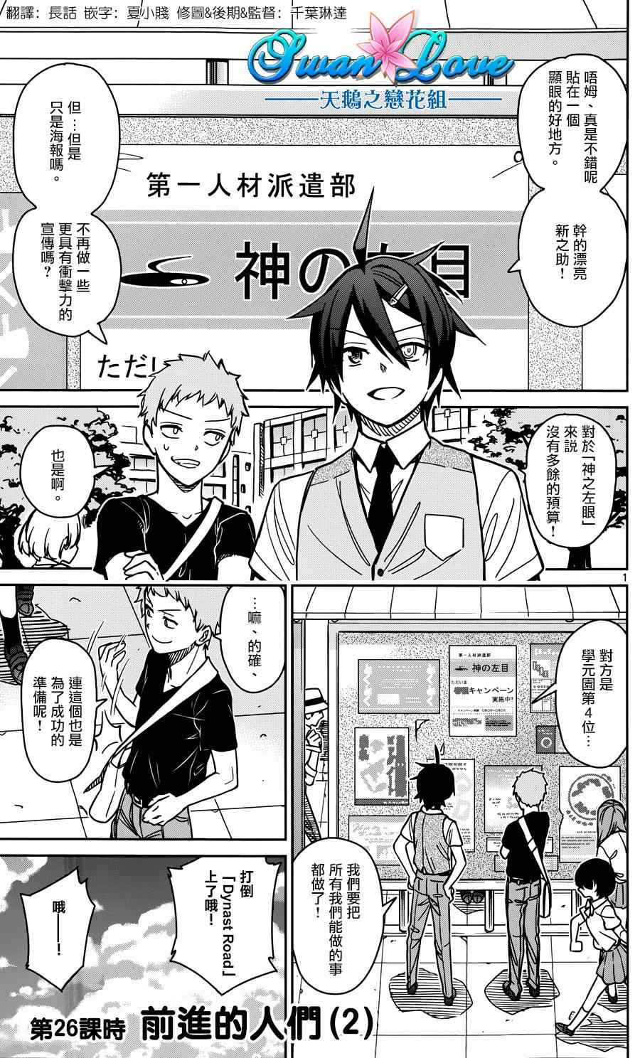 給我市場鐵 026集