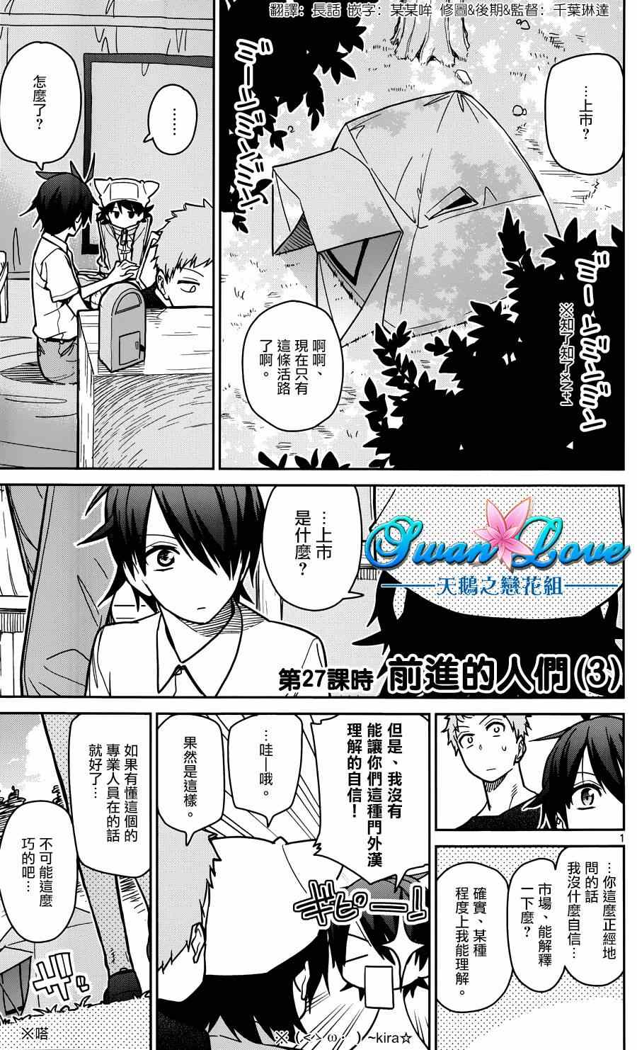 給我市場鐵 027集