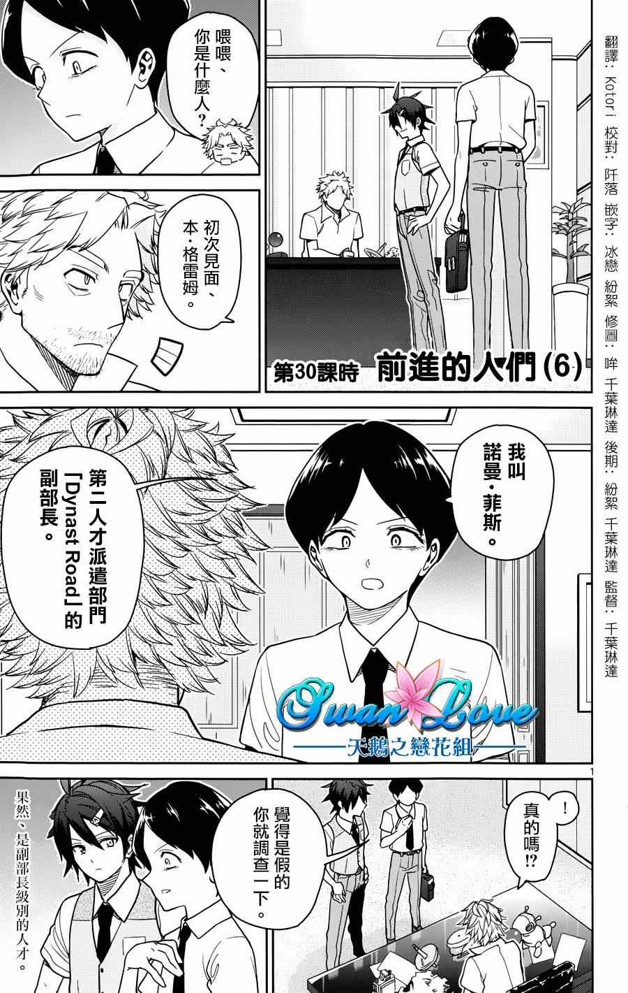 給我市場鐵 030集