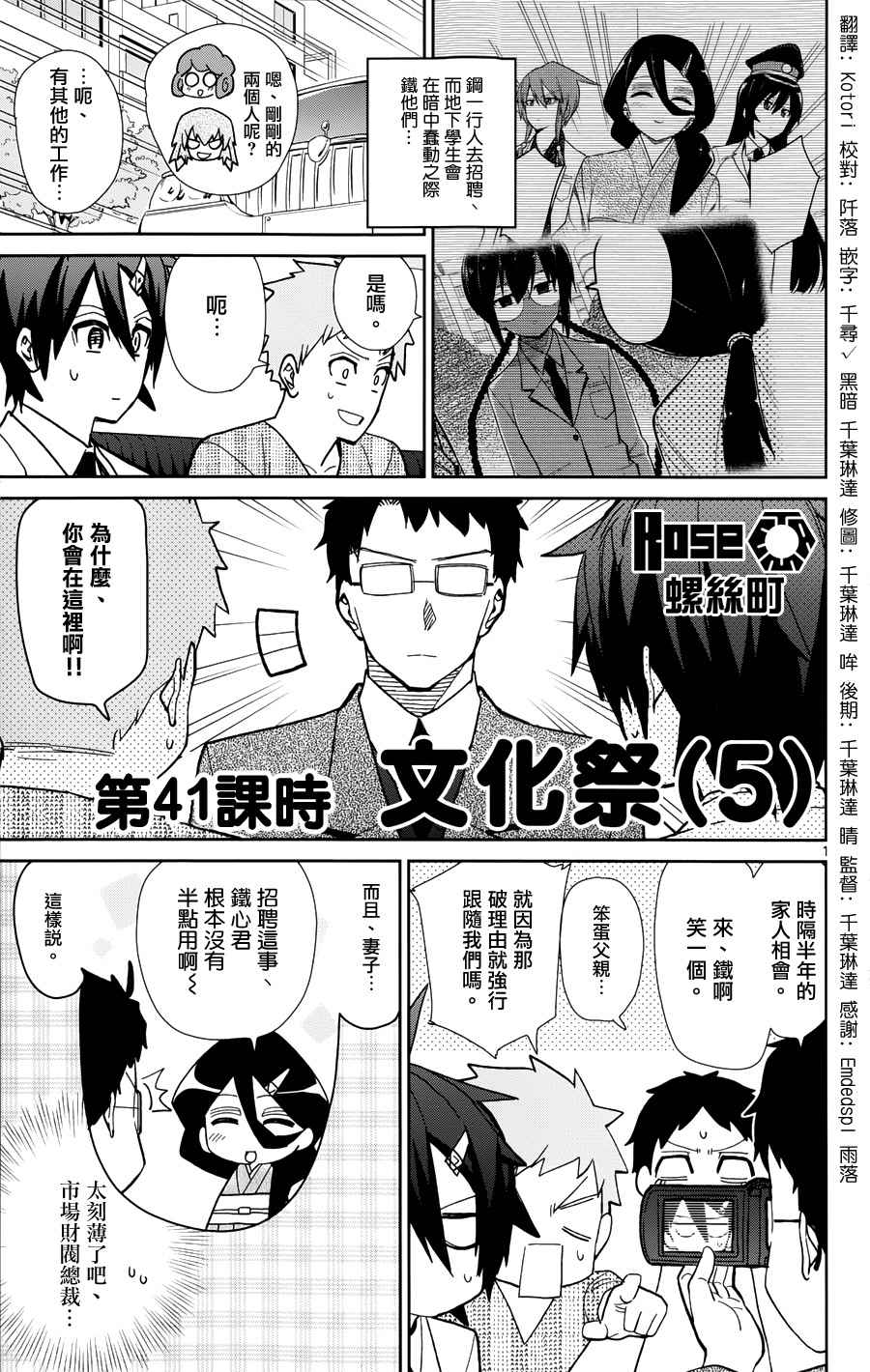 給我市場鐵 041話