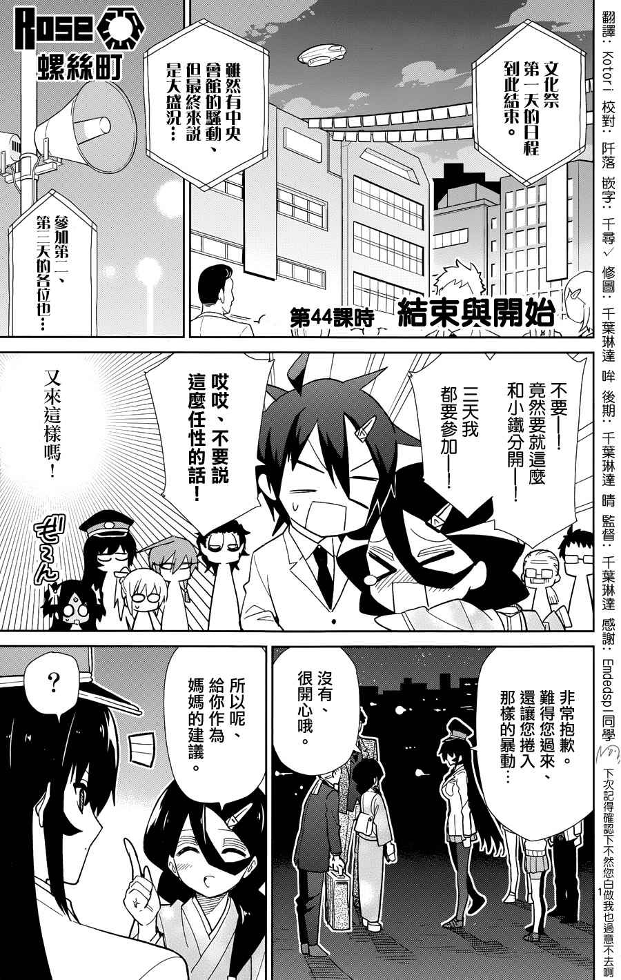 給我市場鐵 044話