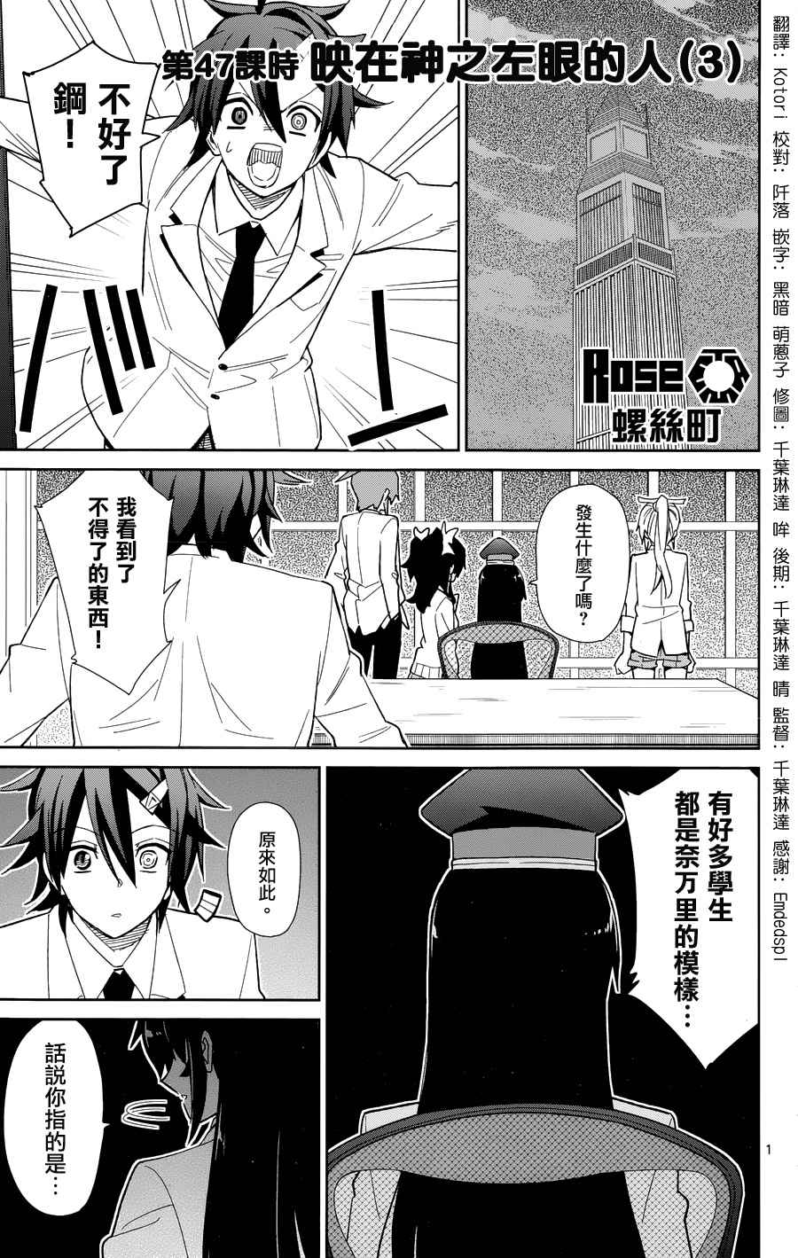 給我市場鐵 047話