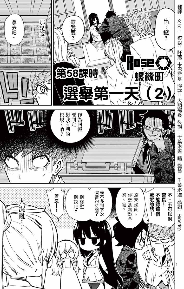 給我市場鐵 058話