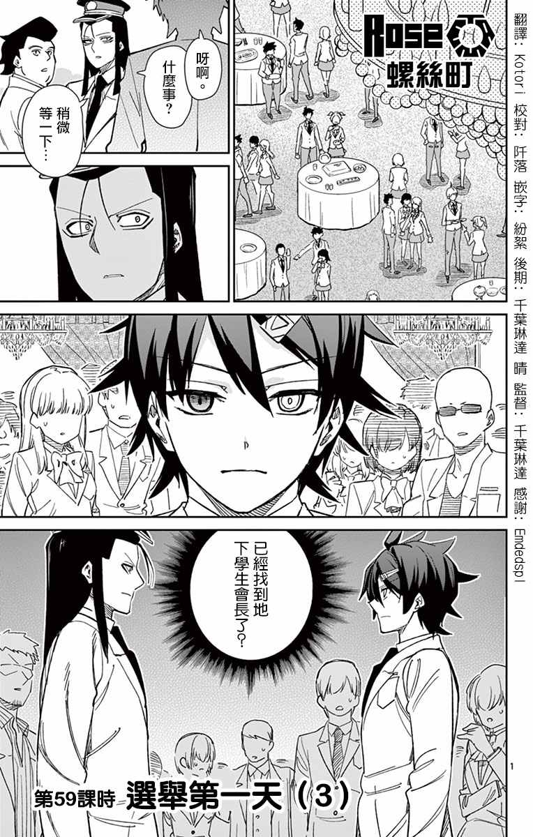 給我市場鐵 059話