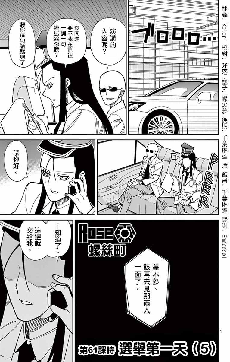 給我市場鐵 061話