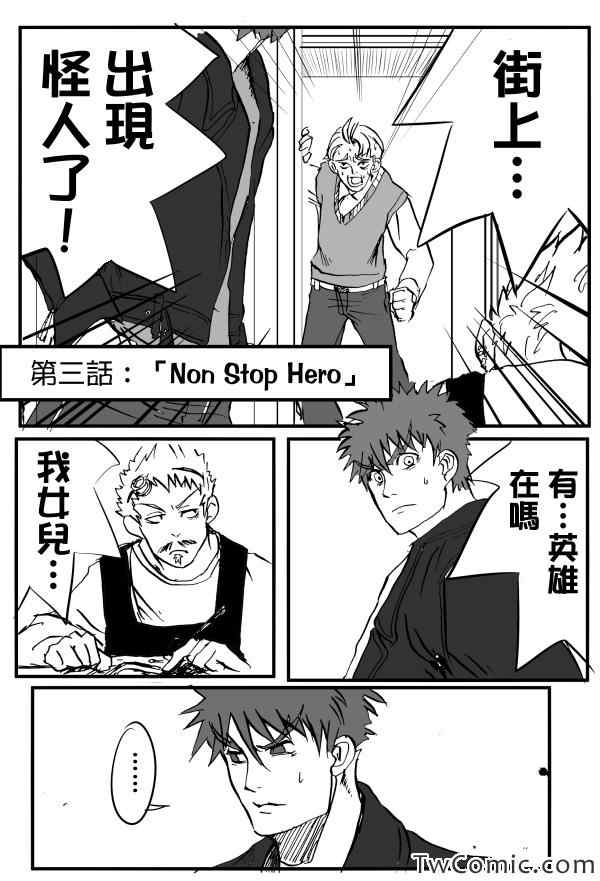 我英雄魔法少女 003集