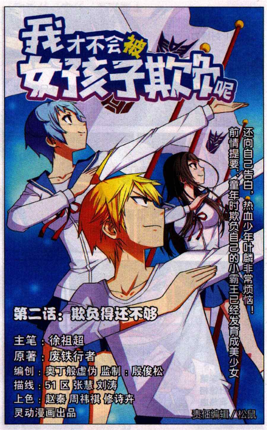 02集