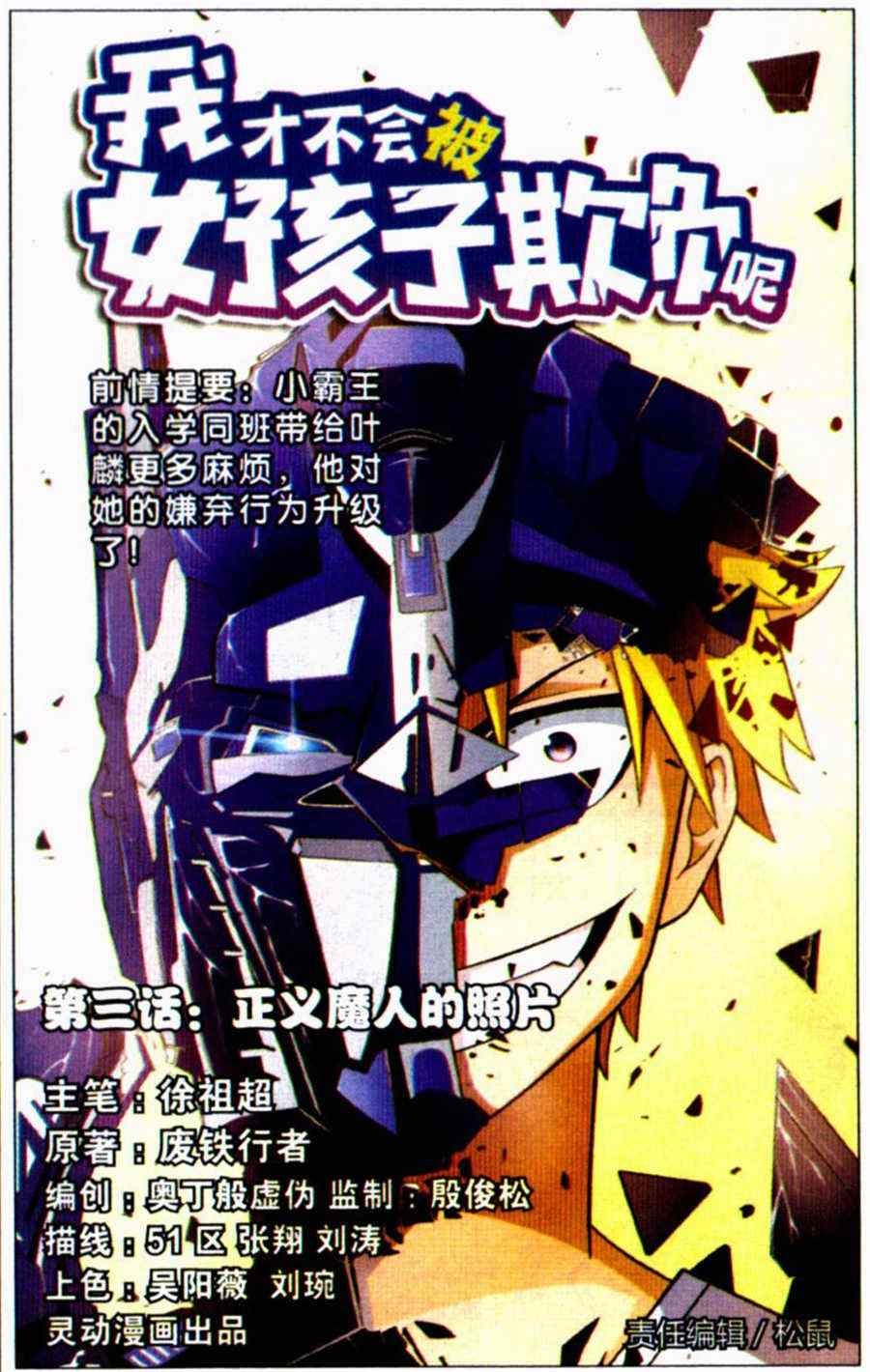 03集