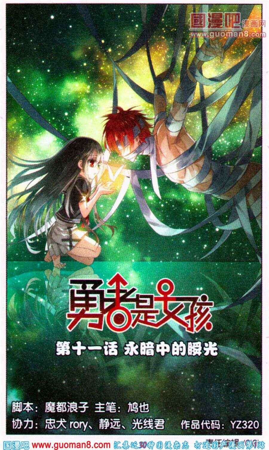 011集