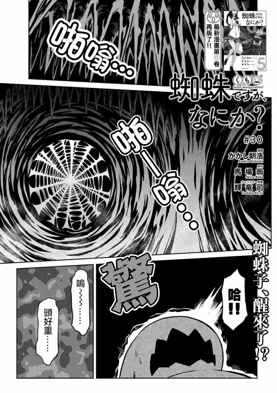 30-1話