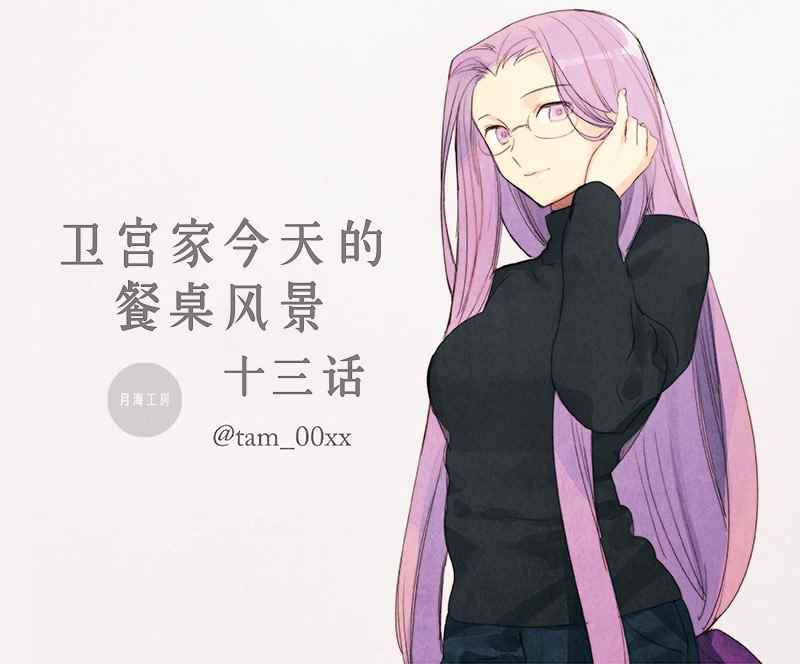 013話