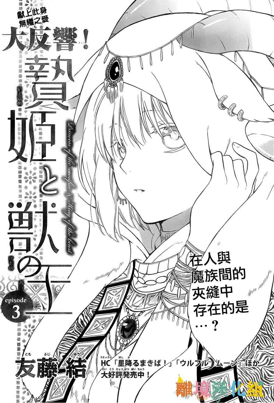 003話