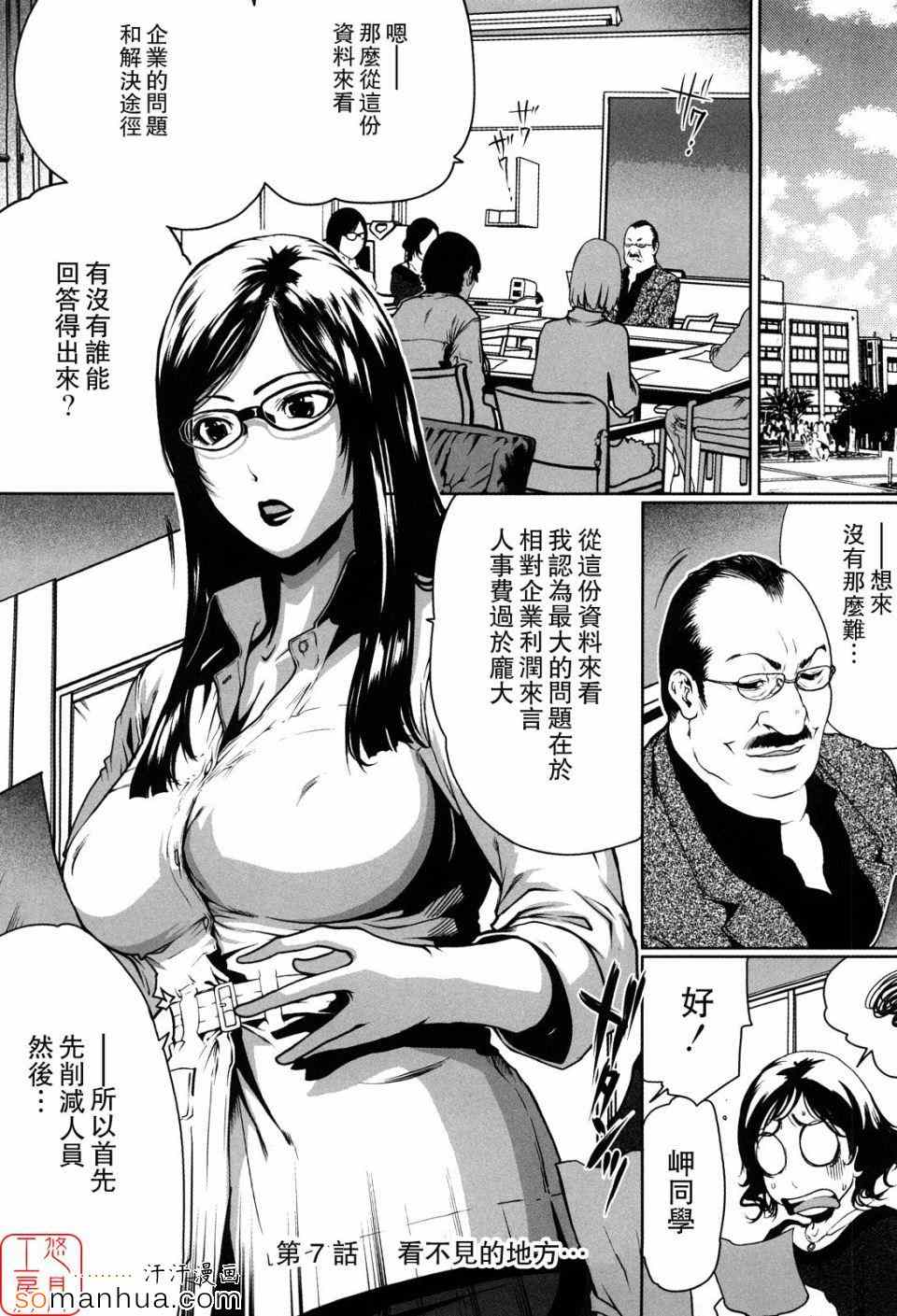 彼女 007話
