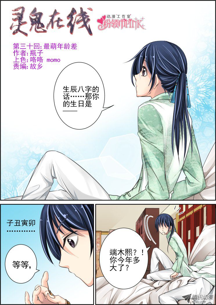 030話