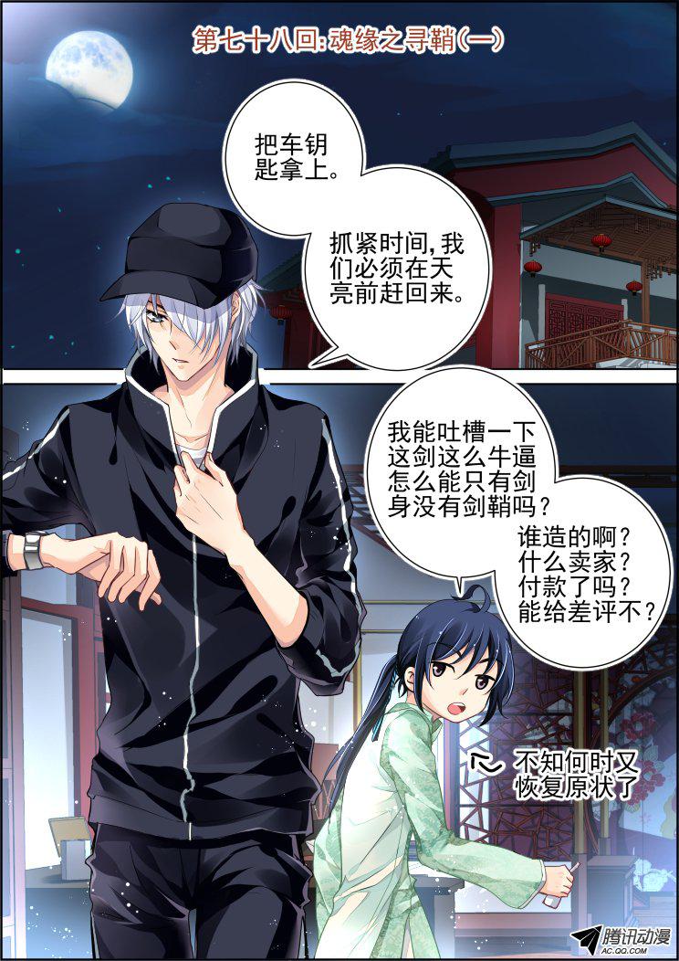 081話