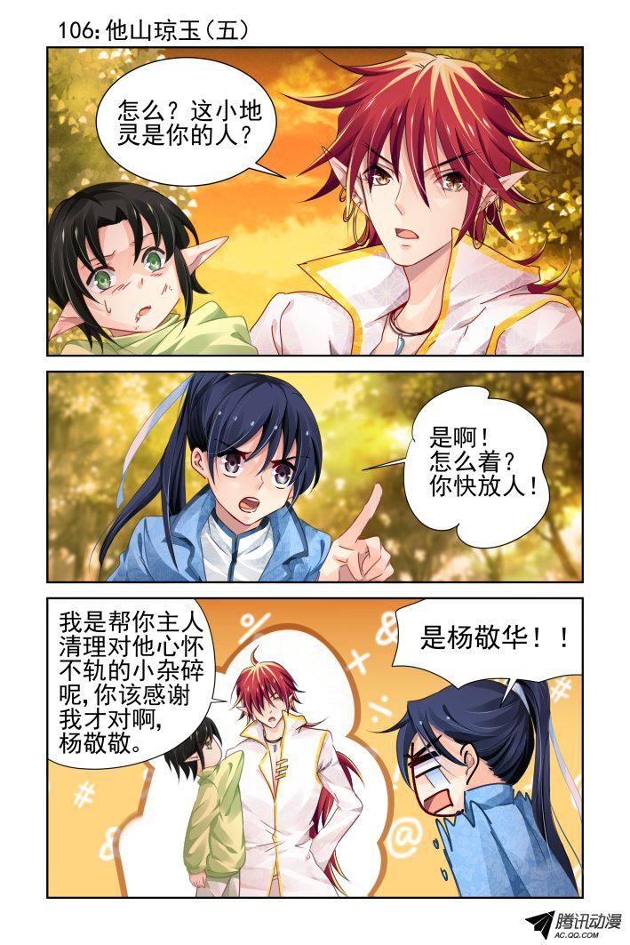 112話