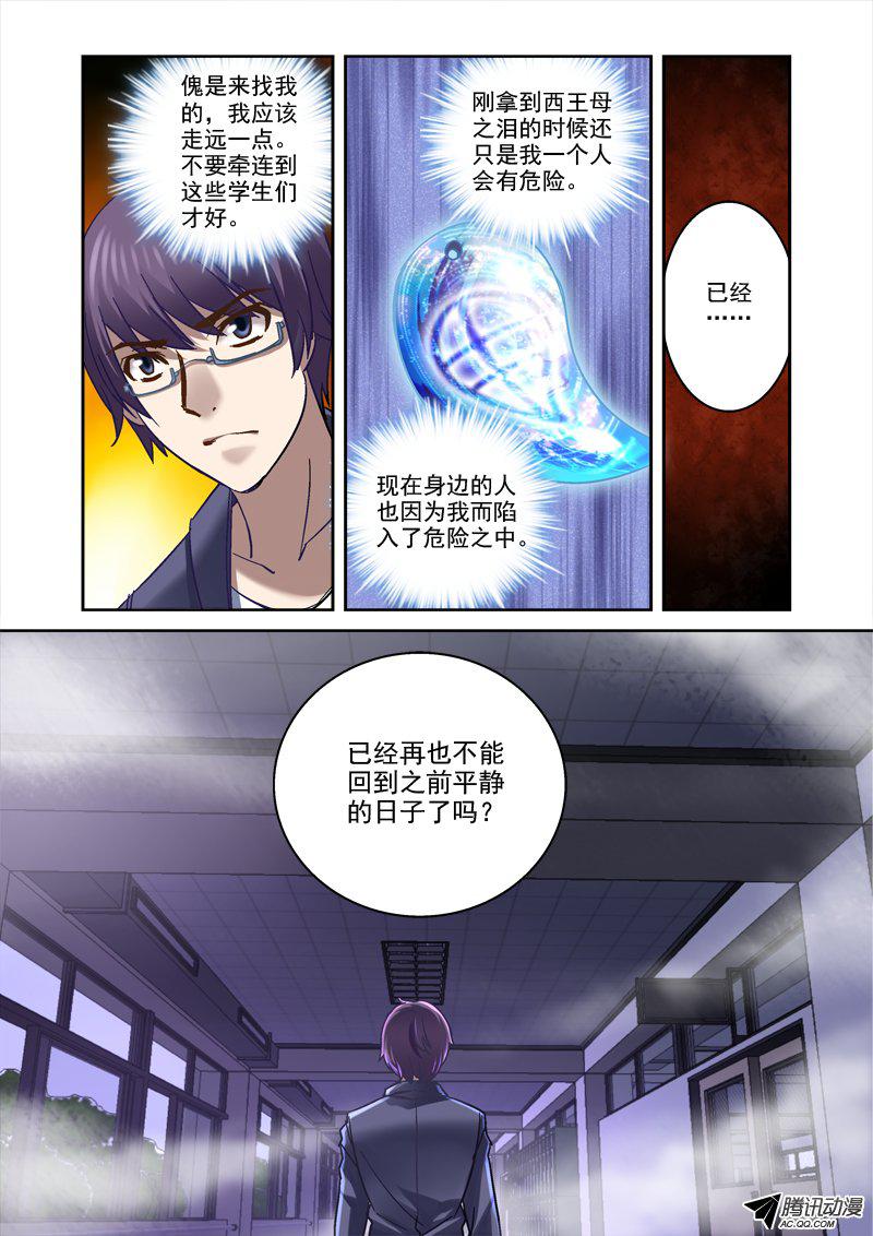 071話