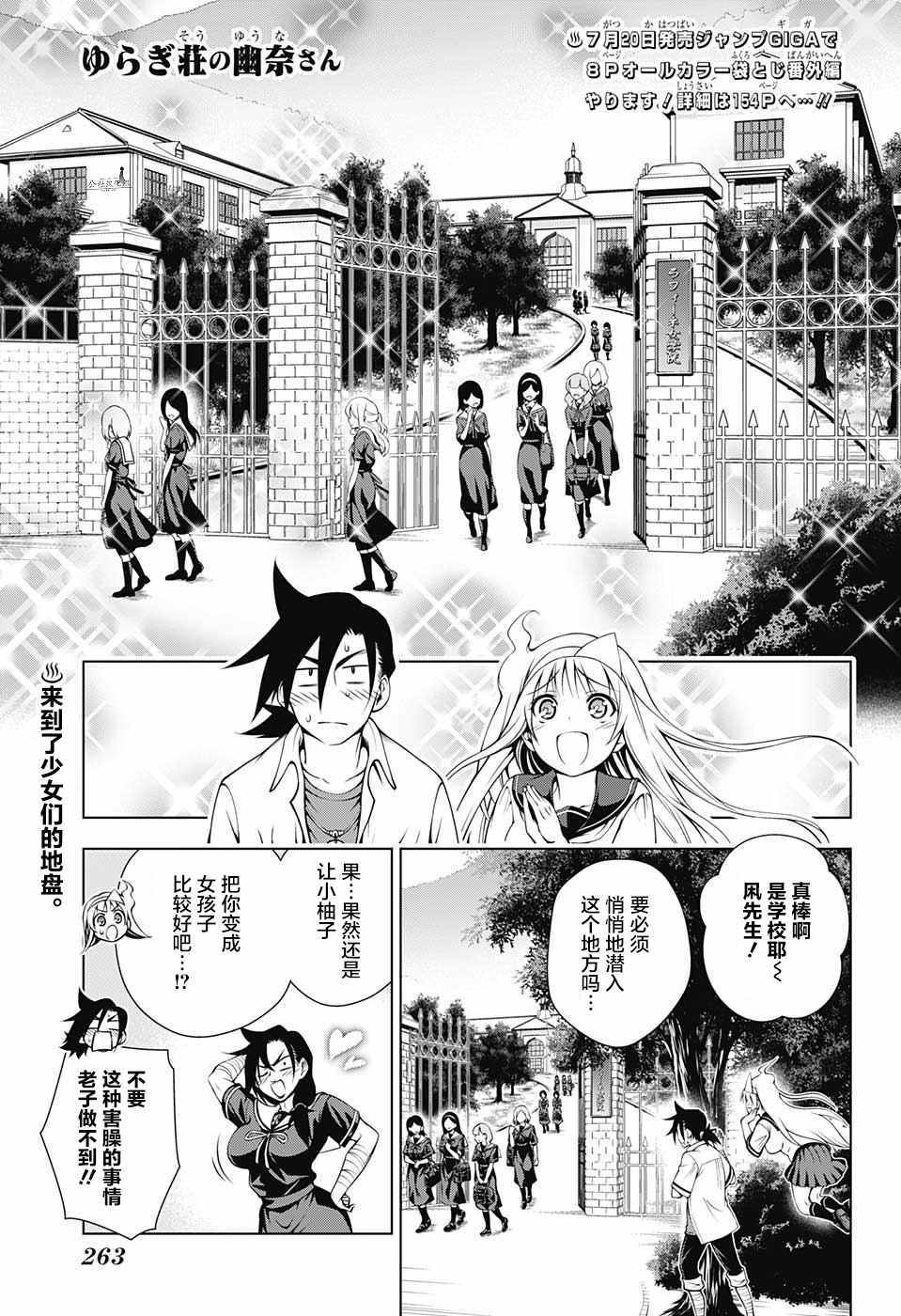 湯搖荘的幽奈同學 020話