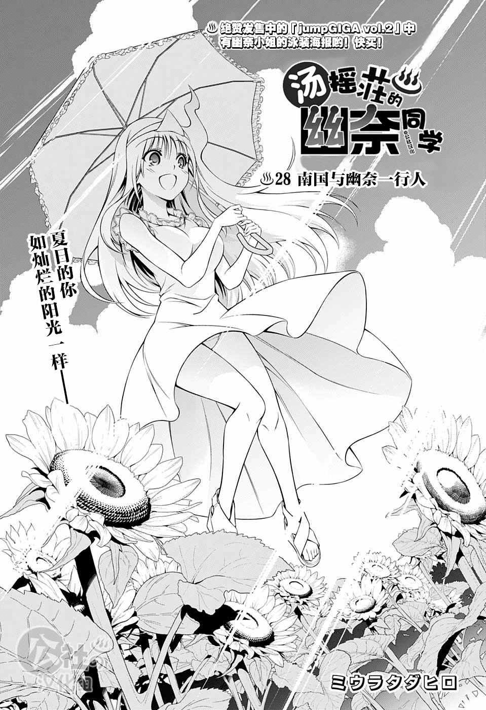 028話