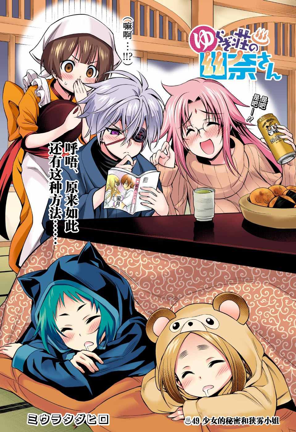 049話