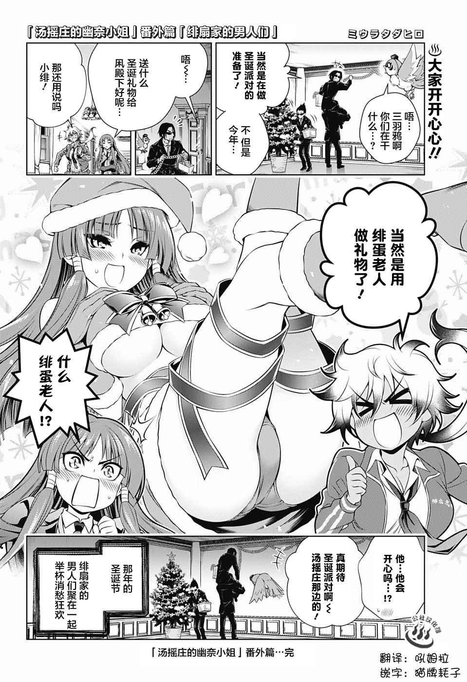 圣誕節番外