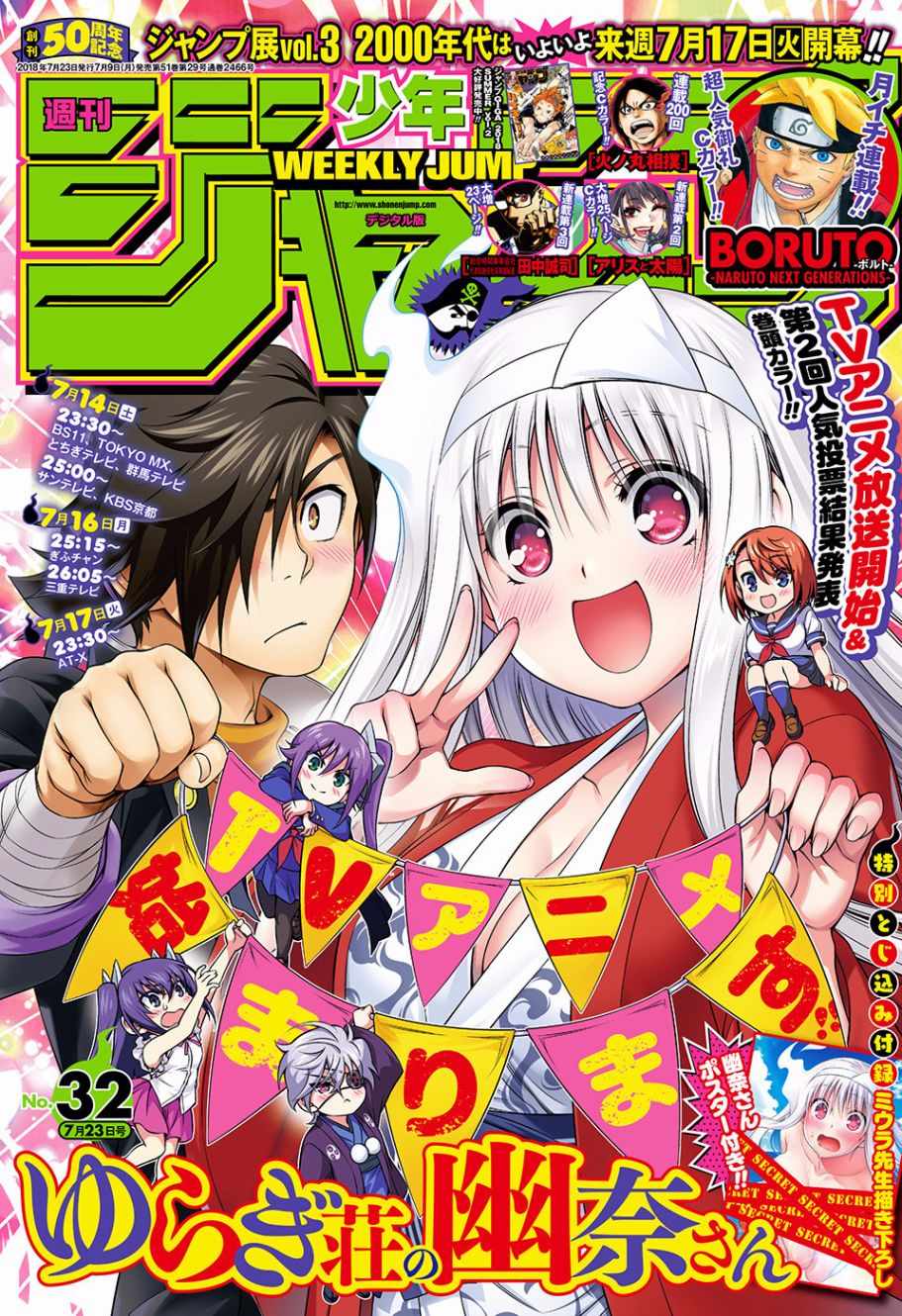 119話