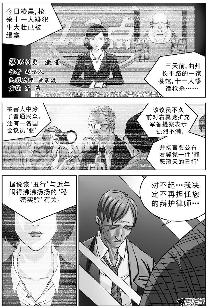 043話