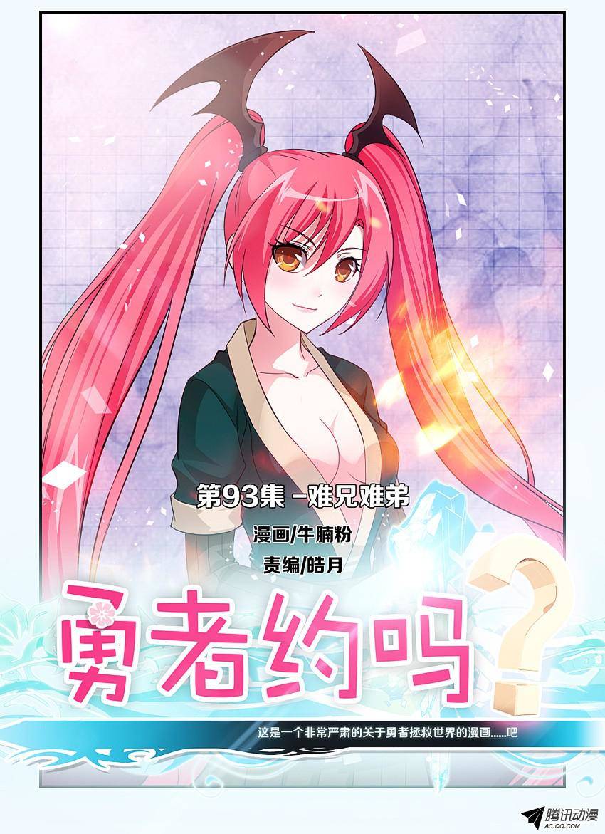093話