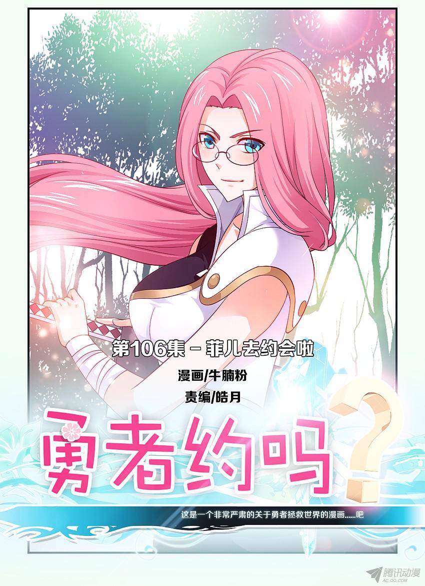 106話