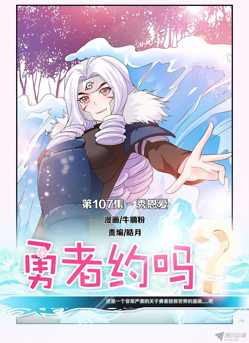 107話