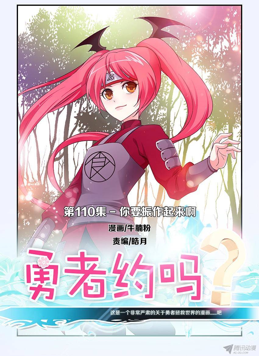 110話