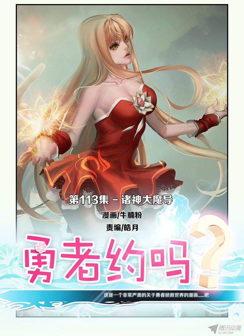 113話