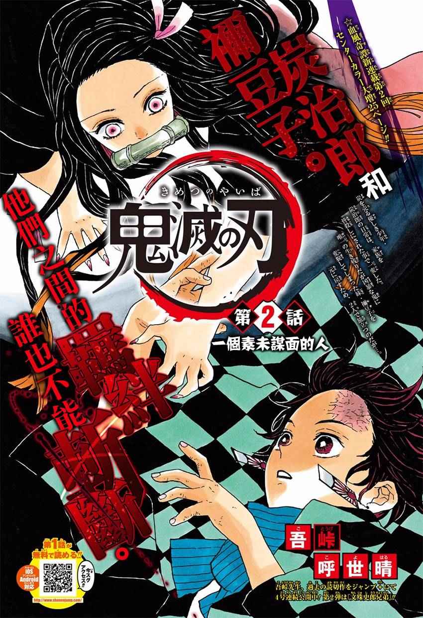 002話