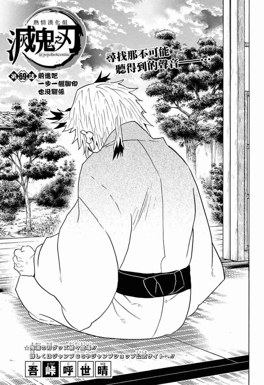 069話