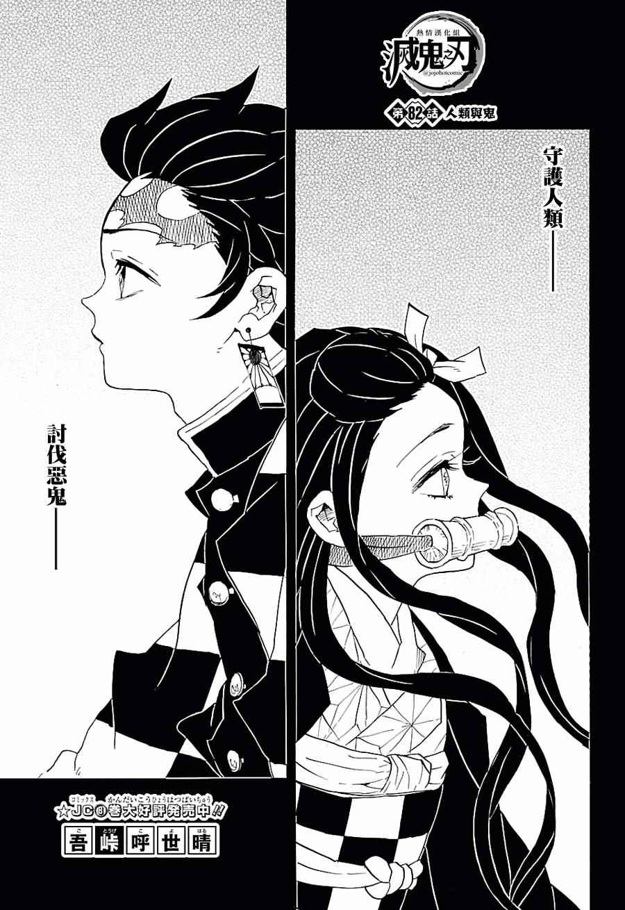082話
