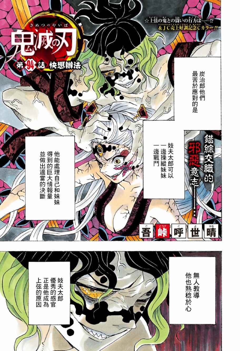 094話