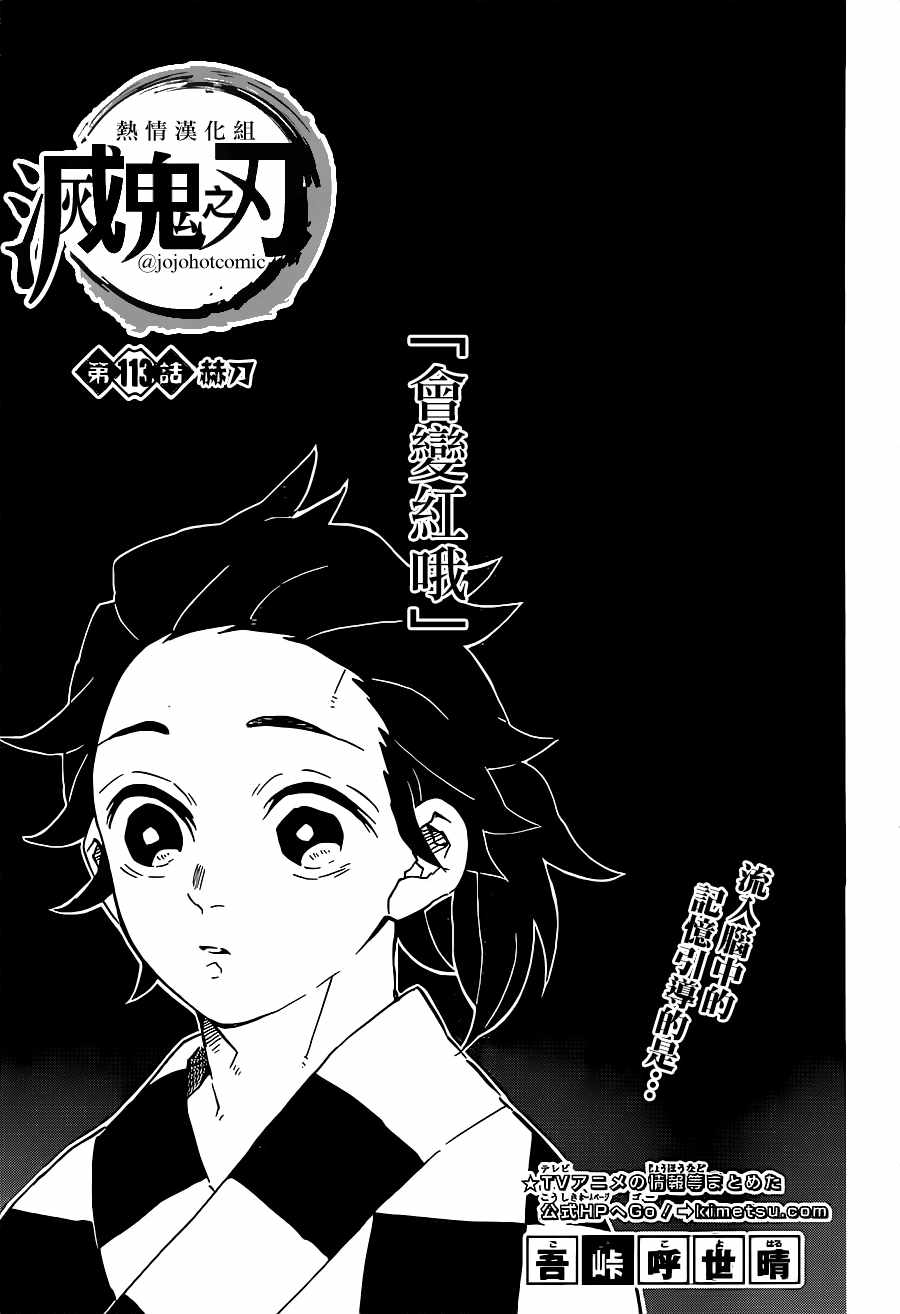113話