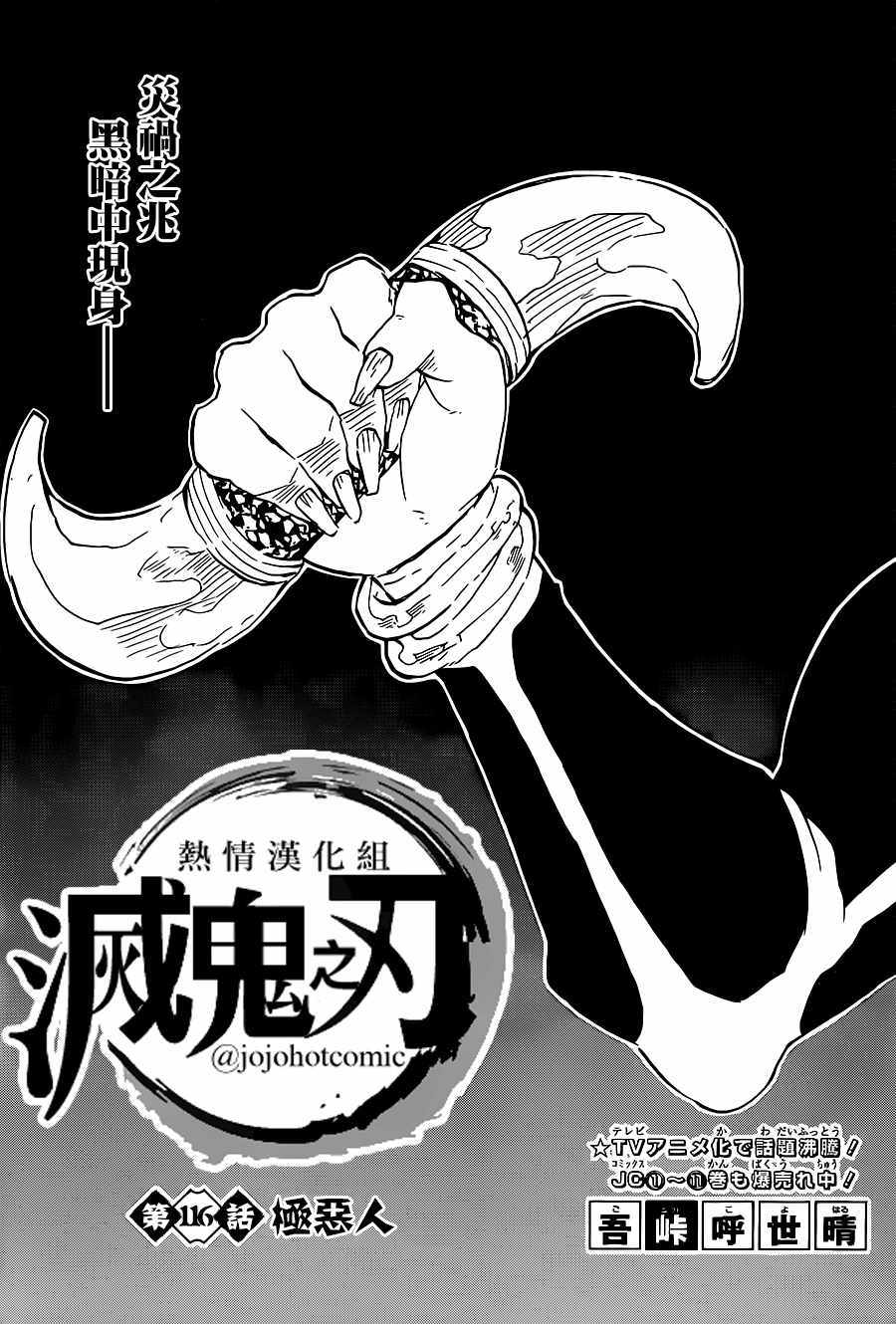 116話