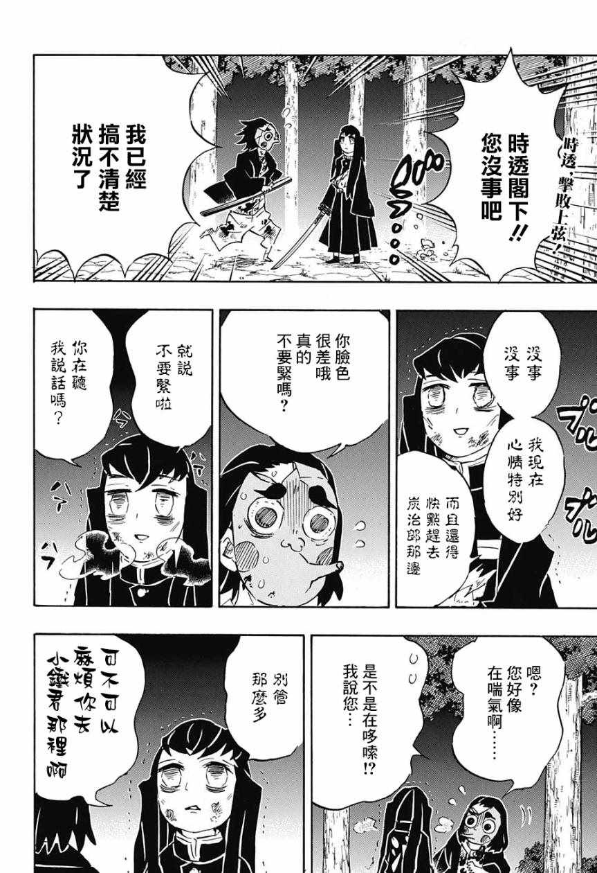 鬼滅の刃 122話 ハイキュー ネタバレ