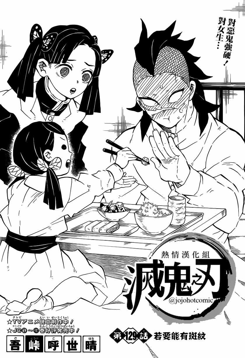 129話