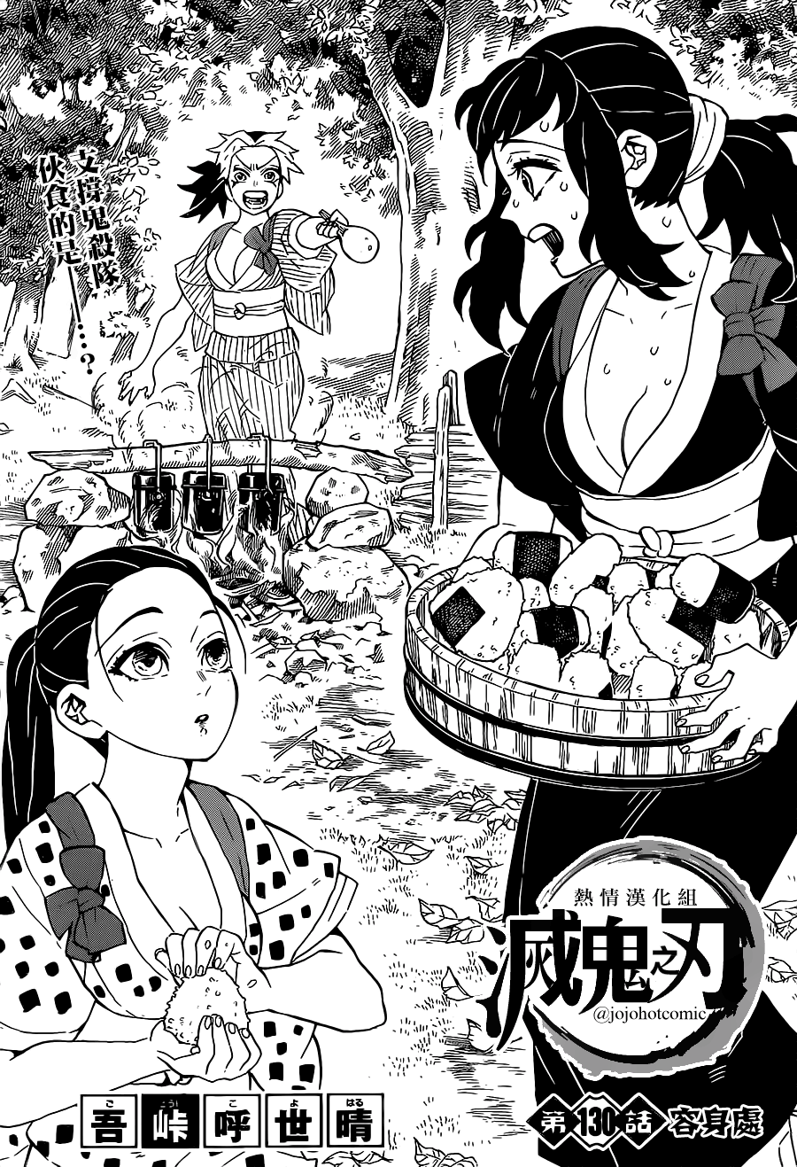 130話