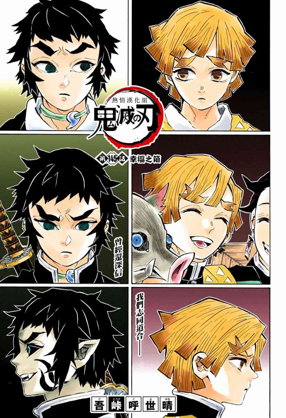 145話